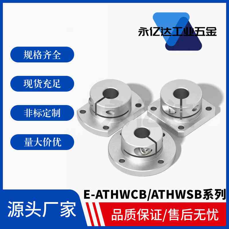 E-ATHWCB/ATHWSB8/10/12/15/16/20/25/30 导向轴支座开口型经济型