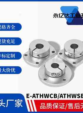 E-ATHWCB/ATHWSB8/10/12/15/16/20/25/30 导向轴支座开口型经济型