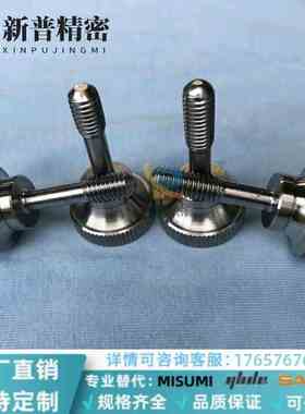 HAW81/82/86/87不锈钢304防脱落压纹把手手拧滚花防松不脱出螺钉