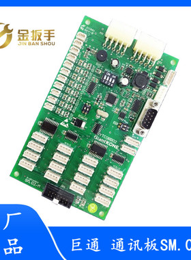 巨人通力SM.02/M电梯轿厢通讯板YTC0BB02 新时达协议板 电梯配件