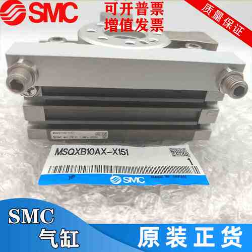 日本原装SMC低速摆台气缸MSQXB10A MSQXB20A MSQXB30A MSQXB50A