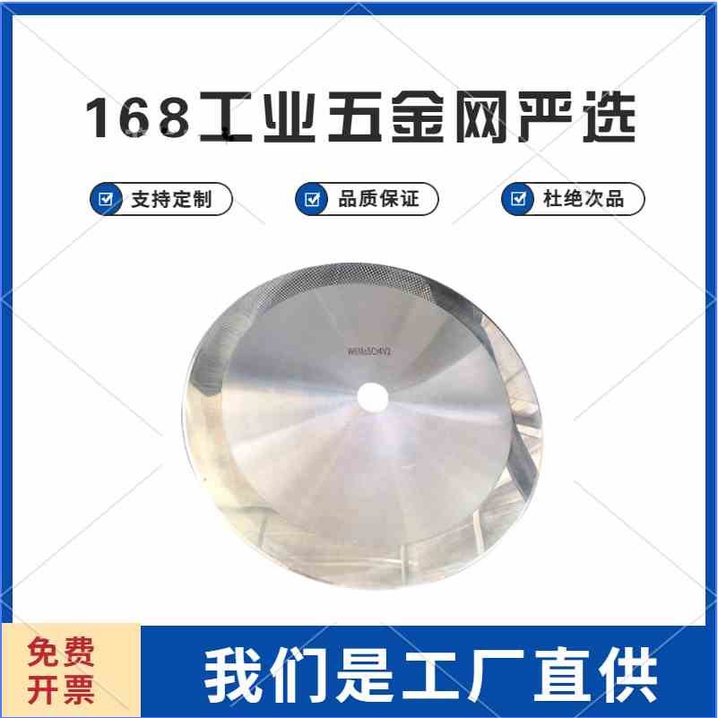 圆刀片 切纸切布分切圆刀片 高速钢刀片钨钢圆刀片食品不锈钢圆刀