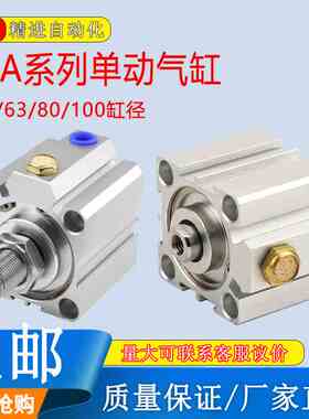 SSA50/SSA63/80/100x5x10x15x20x25x30-B单作用单动气缸
