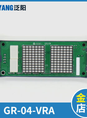 电梯外呼显示板GR-04-VRA MAX-E外招数显板面板适用广日电梯配件