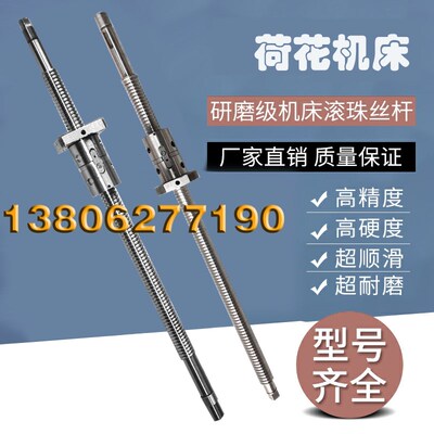 荆州荷花数控机床ck6136 ck6150丝杆车床中托拖板xz轴滚珠丝杠