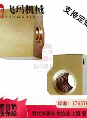 丝杆上隆14铜螺母NSAR40/NSBR10/12/16/20/25/30/32/35/C-MTSBHRC