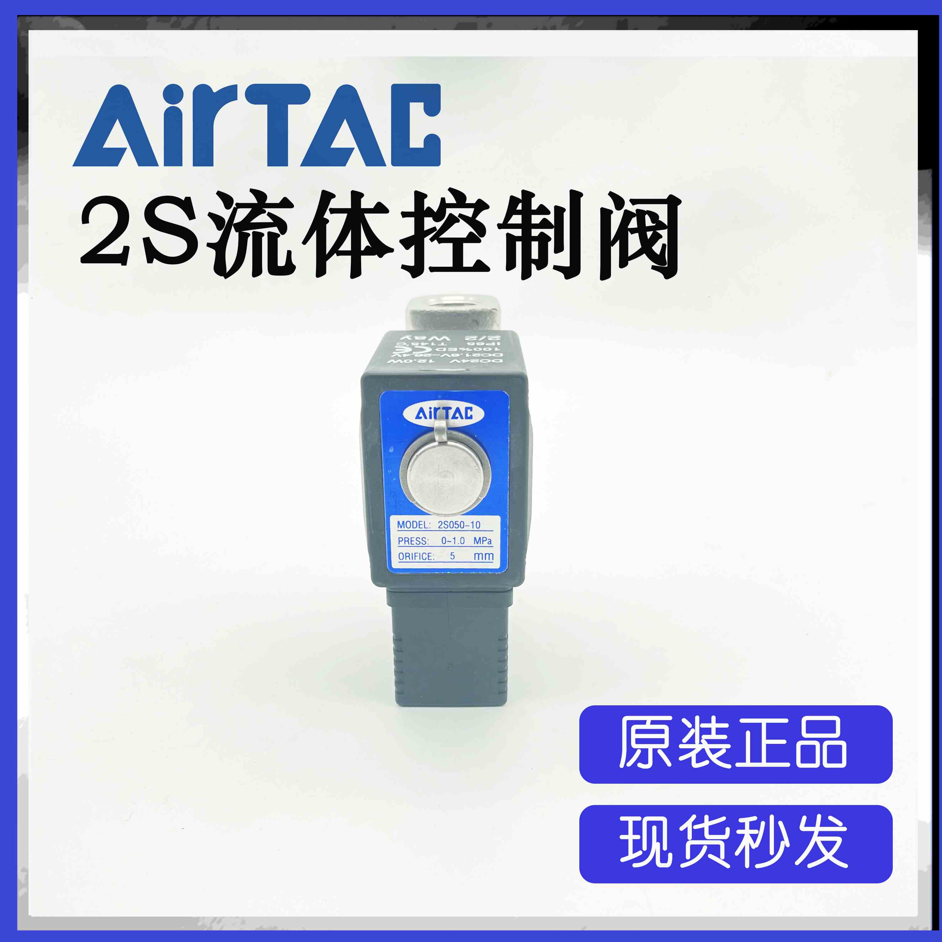 原装亚德客2SL050-10AC220V/DC24V直动式304不锈钢两位两通电磁阀
