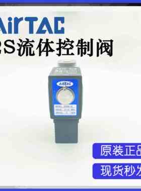 原装亚德客2L050-10AC220V/DC24V先导式两位两通不锈钢电磁阀