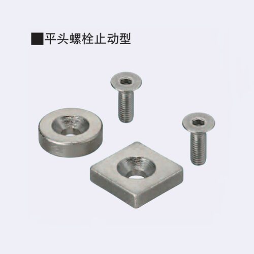 正方形磁铁 螺栓固定型 NHXCS NHXCSH10-4 12-3 15-5 20-4 20-5.5