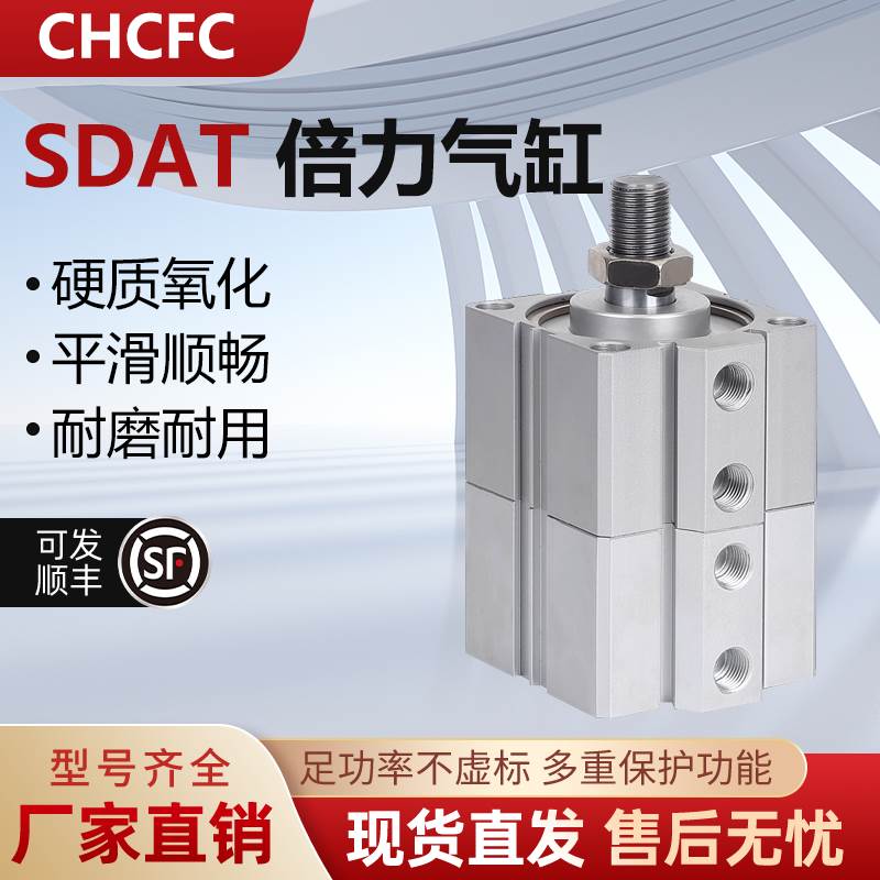 薄型增压多位置双行程倍力气缸SDAT32/40/50/100-10/20/25/30/40
