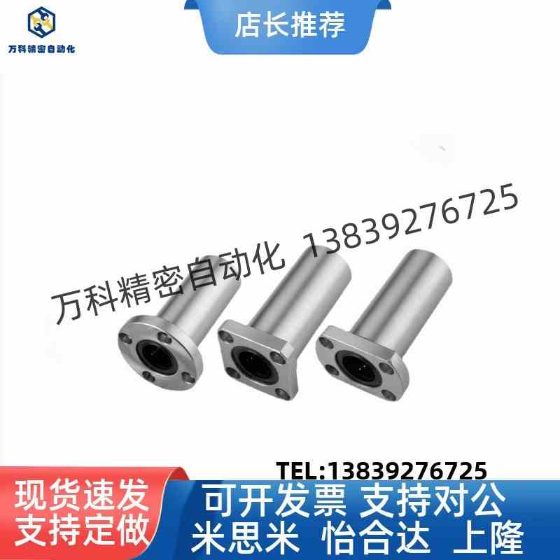 恰合达/ 方法兰直线轴承 双衬型LMG12-d12/LMG12-d16/LMG12-d20