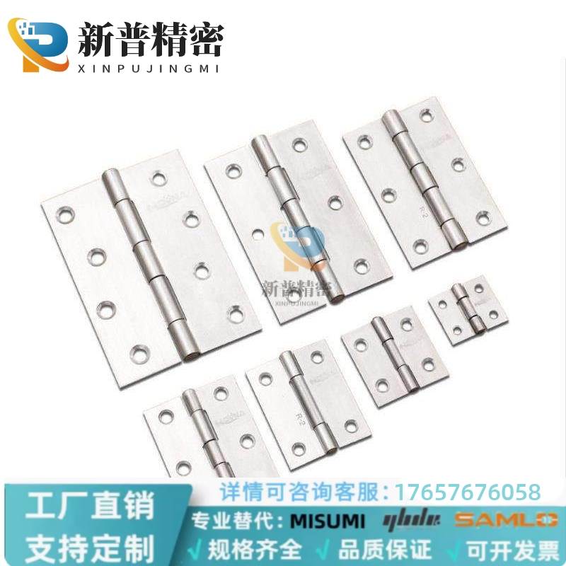 不锈钢蝶形铰链 小合页C-HHKS C-HHKSN25/30/40/50/65/75/90/100