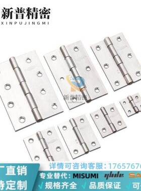 不锈钢蝶形铰链 小合页C-HHKS C-HHKSN25/30/40/50/65/75/90/100