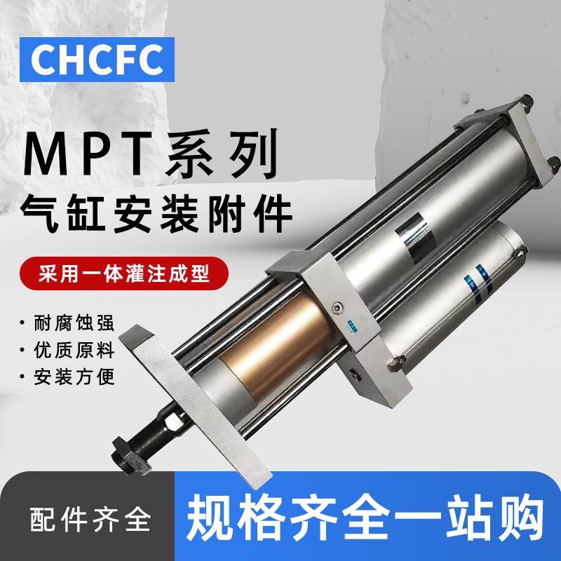气动气液增压缸MPT63/80/100 50/150-10/15/20-3T/5T/10吨气缸APT