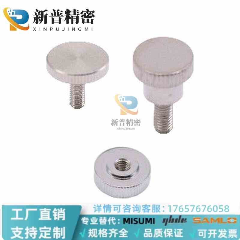 C-NKB4/5/6/8/10-10/15/20/25/30/35/40台阶型旋钮压纹把手