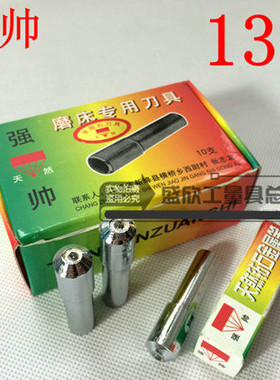 强帅天然钻石合金笔 砂轮整形刀 金刚石笔 磨床专用 特制132