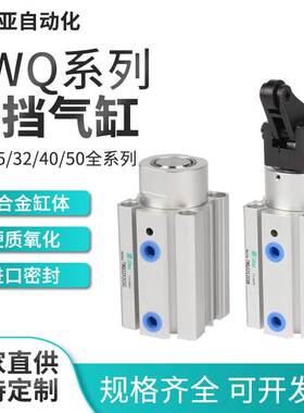 阻挡气缸TWQ/TTQ32/40X10-15/20/25/30SC-B-R-K流水线阻挡器带锁