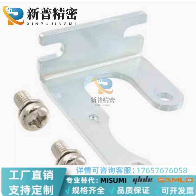 MS-DP1-1 MS-DP1-5 DP系列压力开关安装支架MS-DP1-5