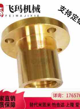 梯形丝杆螺母LJP61/60/66/67-D10/D12/D16/D14/D20/D22/D25/D32