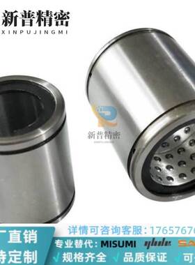 LBUS/LBUW6 8 10 12 16 20 25 30 35 40 50线性滚珠衬套 国标尺寸