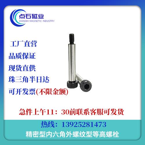 外螺纹型等高螺栓塞打螺丝MSB4/4.5/5/5.5/8/10-10/15/20/25/30/3