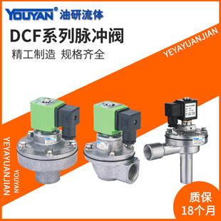 40S电磁ZM脉冲阀50S膜片DCF DCF 20直角式 62S淹没76S