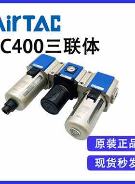 原装亚德客GC40015F1 (GF40015+GR40015+GL40015)气源处理三联体