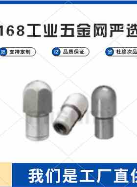 米斯米定位销 大头球面型 内螺纹型SFPQTA8T CFPQTA  CFPQTD20T