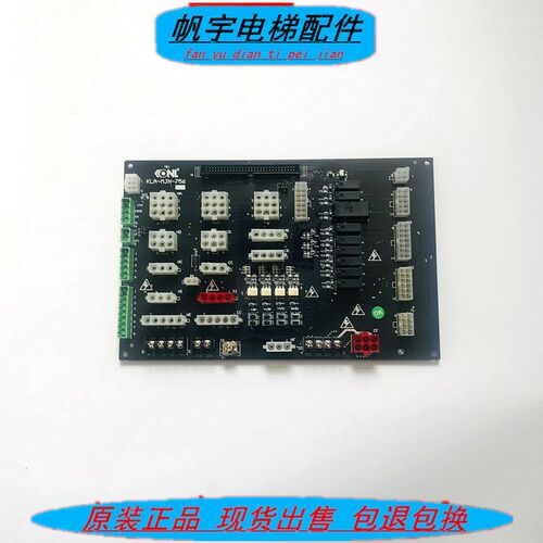 电梯配件康力电梯接口板 插件板KLA-MJN-751(C)(B)/756主控制柜