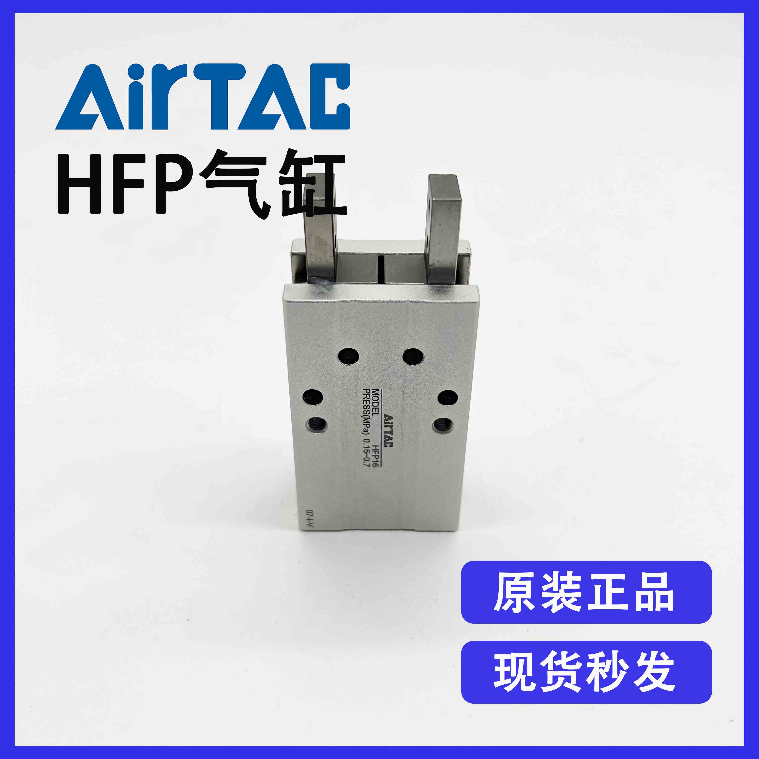 原装亚德客指HFP20复动机械式平行型气动夹指手指气缸原装全新