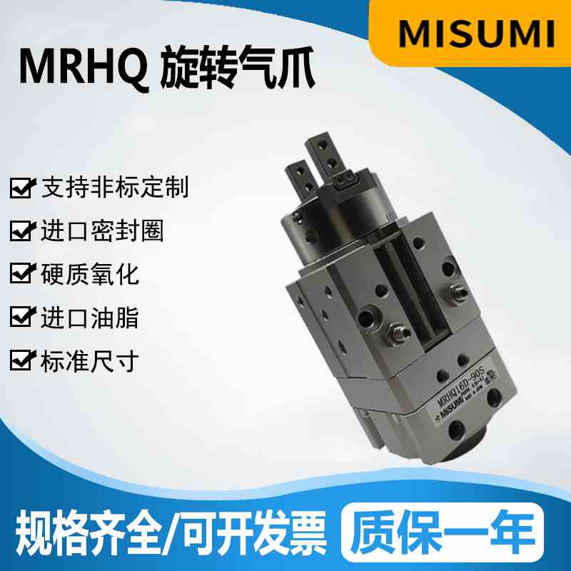 旋转手指气缸MRHQ10D 16D 20D 25D-90S/180S-N摆动气夹爪角度可调