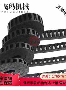 拖链VAC42-F50-R38-N23-VDC42/VAC01/02/21/22/31/32/41/42/VAC62