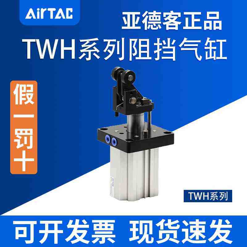 亚德客阻挡气缸TWM/TTH/TDH/TWH20X15SL 32X20SK 50X30K 63X30LF