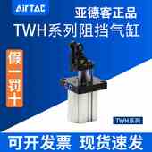50X30K 亚德客阻挡气缸TWM 63X30LF TWH20X15SL 32X20SK TTH TDH
