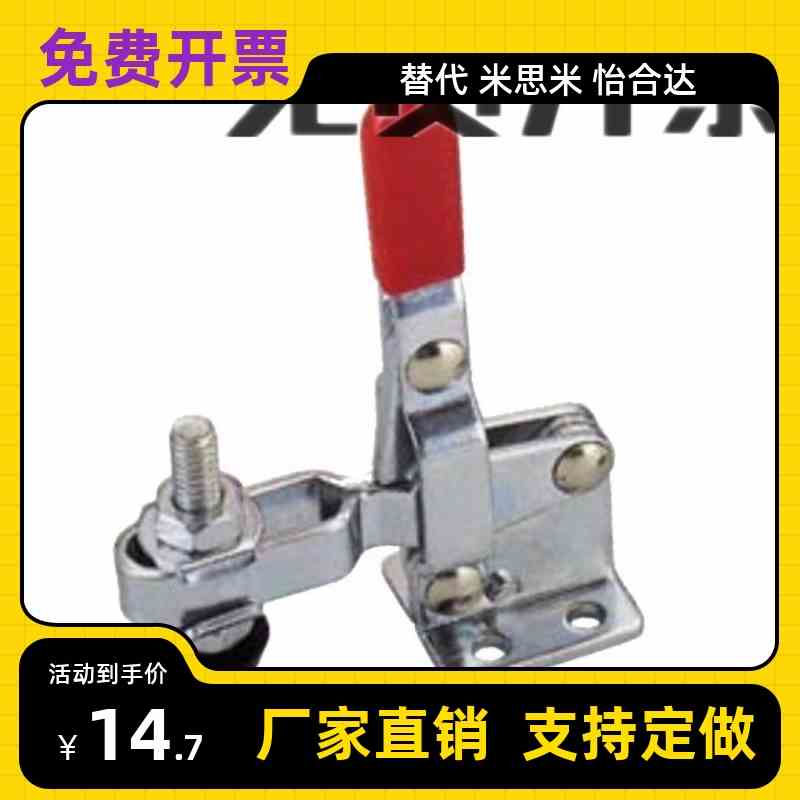 SSP-102-B 102-BSS 肘夹 替代台湾伍全TOHATSU 垂直式夹钳 速夹具