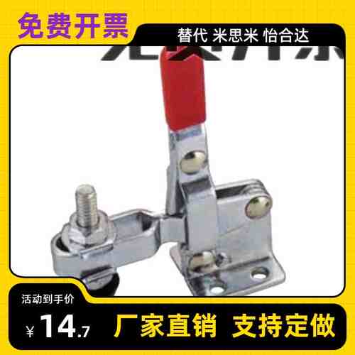 SSP-102-B 102-BSS 肘夹 替代台湾伍全TOHATSU 垂直式夹钳 速夹具