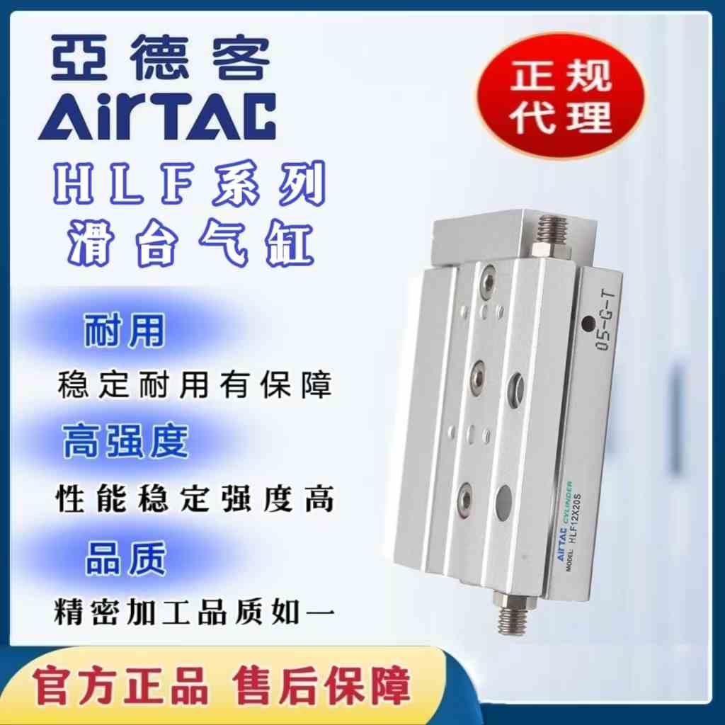 亚德客气动超薄型滑台气缸HLF8 12 16 20X10X20X30X40X50X100-S