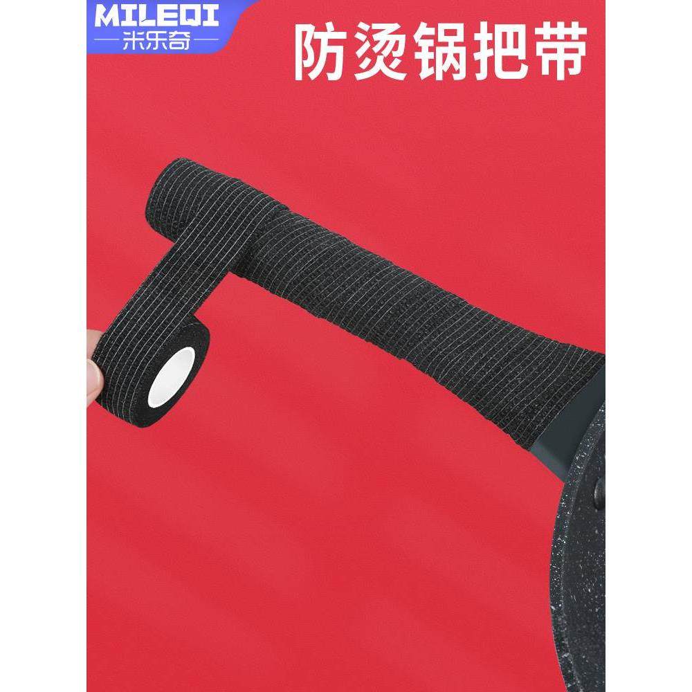 锅手柄防烫带老式铁锅手把柄煎锅炒锅把手耐温隔热套缠绕保护绑带,厨房电器,爆米花机,淘宝优惠券,粉丝福利购,淘宝优惠卷