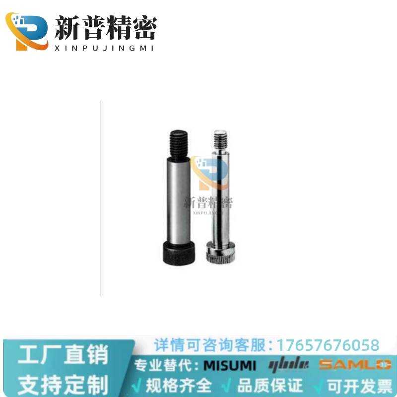 塞打螺丝 等高螺栓 MSB13-10/15/20/25/30/35/40/45/50/6GDSMSB5