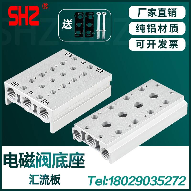 电磁阀底座4V210-08汇流板SS5Y/100M200M300M-2F3F4F5F6F7F8F9F10
