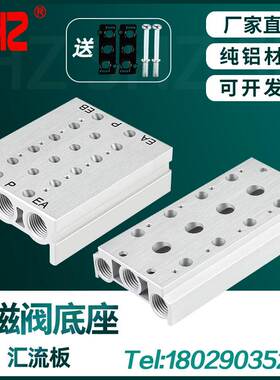电磁阀底座4V210-08汇流板SS5Y/100M200M300M-2F3F4F5F6F7F8F9F10