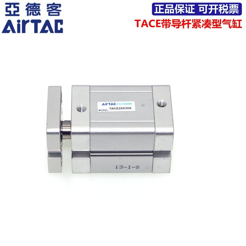 原装亚德客带导杆紧凑型气缸TACE16X5X10X15X20X25X30X40X50X60-S