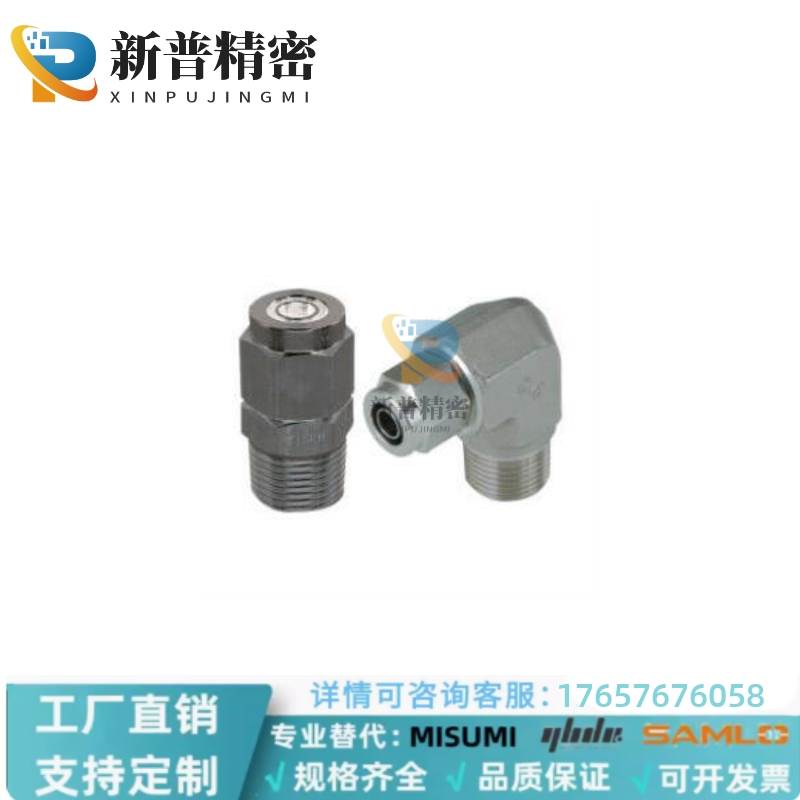 J-XYS21-D4/D6/D8/D10/D12-1/2/3/4橡皮管用快拧接头弯接头