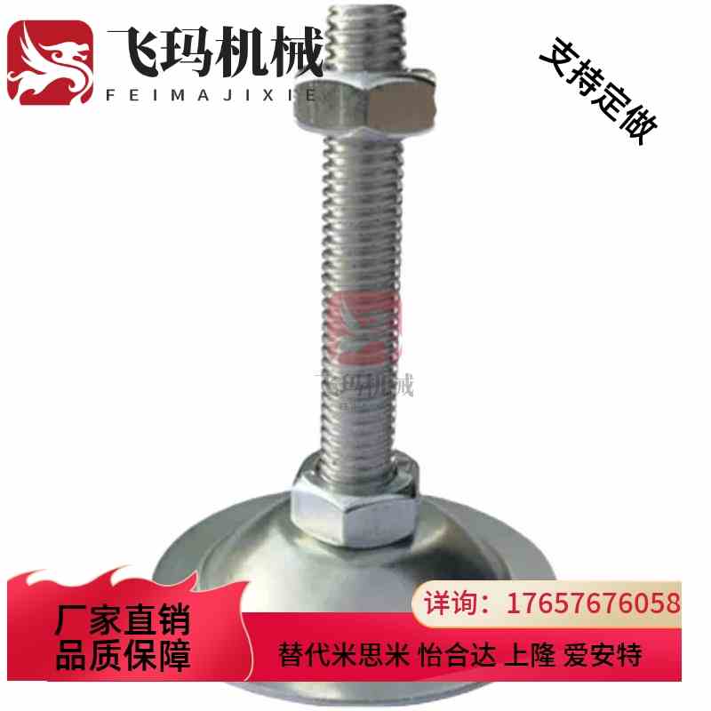 NFJNS/NFJN6/8/10/12/16/20-50/60/75/100/130/150脚杯调整块地脚