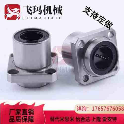 替代直线轴承米思米型LHIFSM LHIFS6/8/10/12/13/16/20/25/30/35/