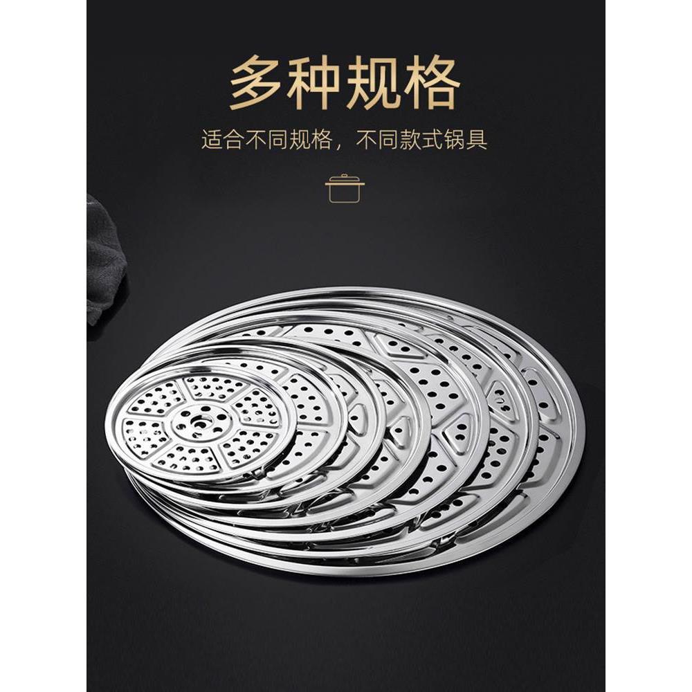家用不锈钢蒸格蒸篦子蒸盘蒸架蒸屉蒸笼垫片通用炒锅隔层蒸锅蒸片
