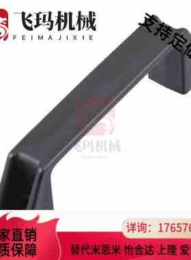 45/47/XAB02-41-L90/L120/L180/L130拉手XAP80把手46/L150/L122