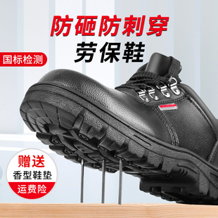 防砸防刺穿防静电轻便防滑防臭钢头老保钢板焊工夏季 劳保鞋 男女款