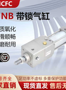 SMC带锁气缸 MNB/MDNB32-25/50/75/100/125/150/175/200/250-1000