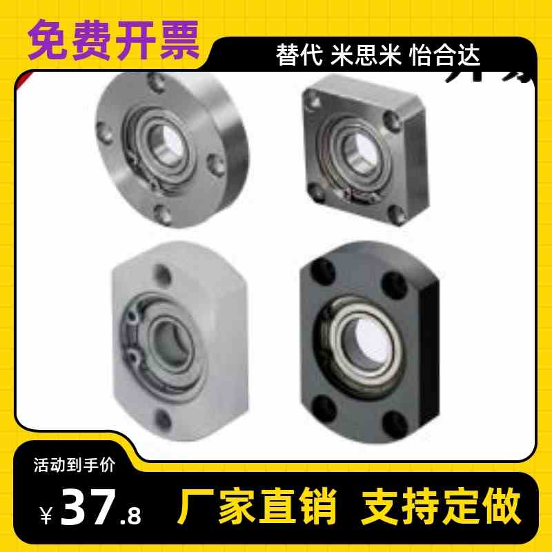 轴承座组件BGRAB BGSAB BGCAB605 625 606 626 698 608 6286800ZZ